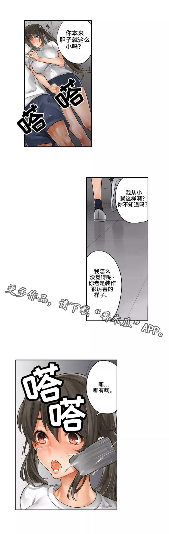 《庆典狂欢》漫画最新章节第12章：鬼屋免费下拉式在线观看章节第【5】张图片