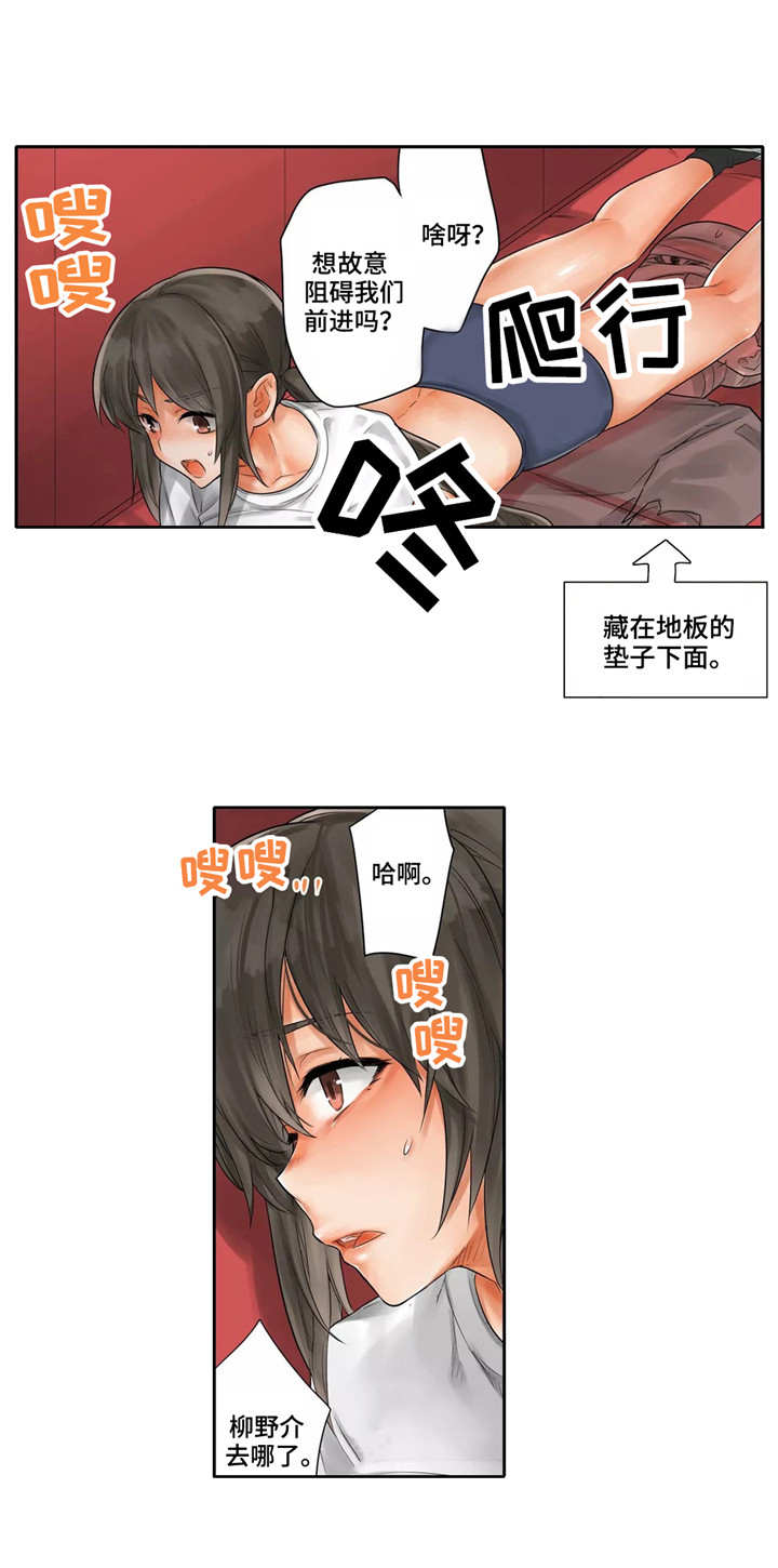 《庆典狂欢》漫画最新章节第13章：分叉口免费下拉式在线观看章节第【1】张图片