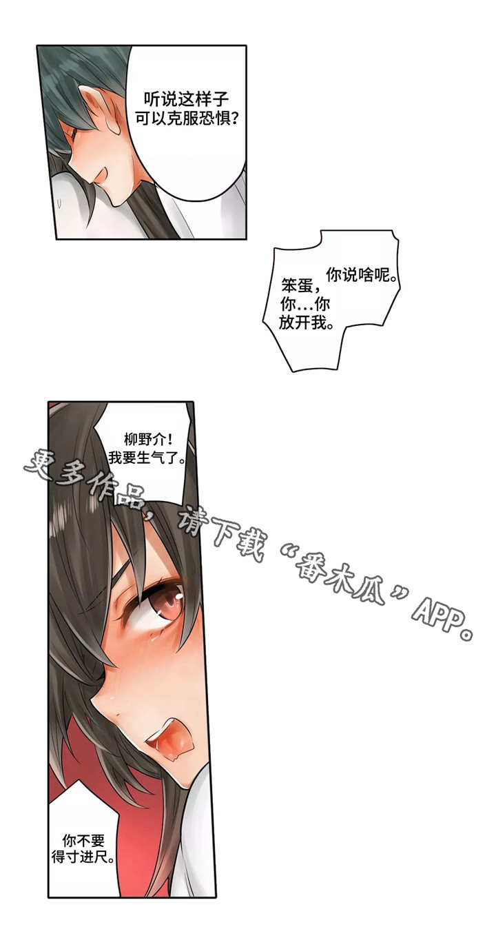 《庆典狂欢》漫画最新章节第13章：分叉口免费下拉式在线观看章节第【6】张图片