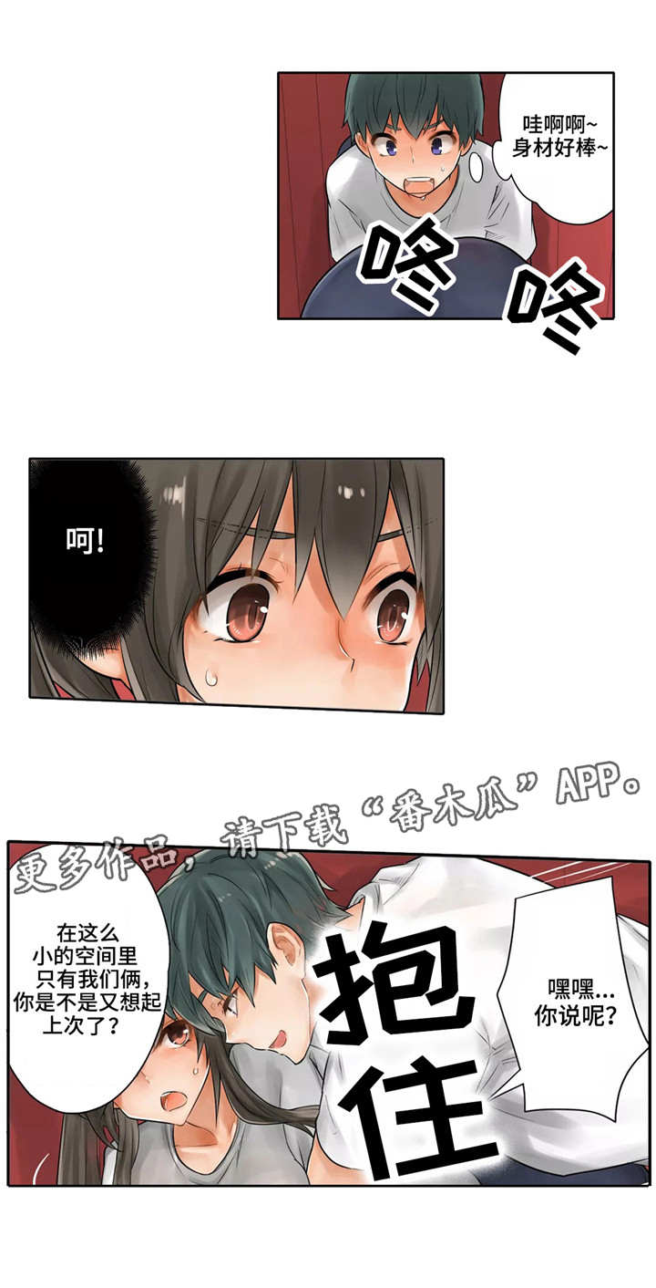 《庆典狂欢》漫画最新章节第13章：分叉口免费下拉式在线观看章节第【8】张图片