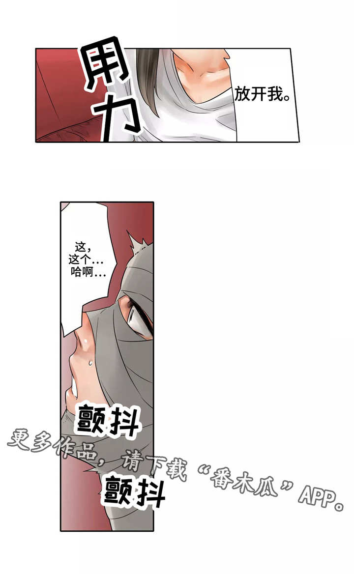 《庆典狂欢》漫画最新章节第14章：吃独食免费下拉式在线观看章节第【2】张图片