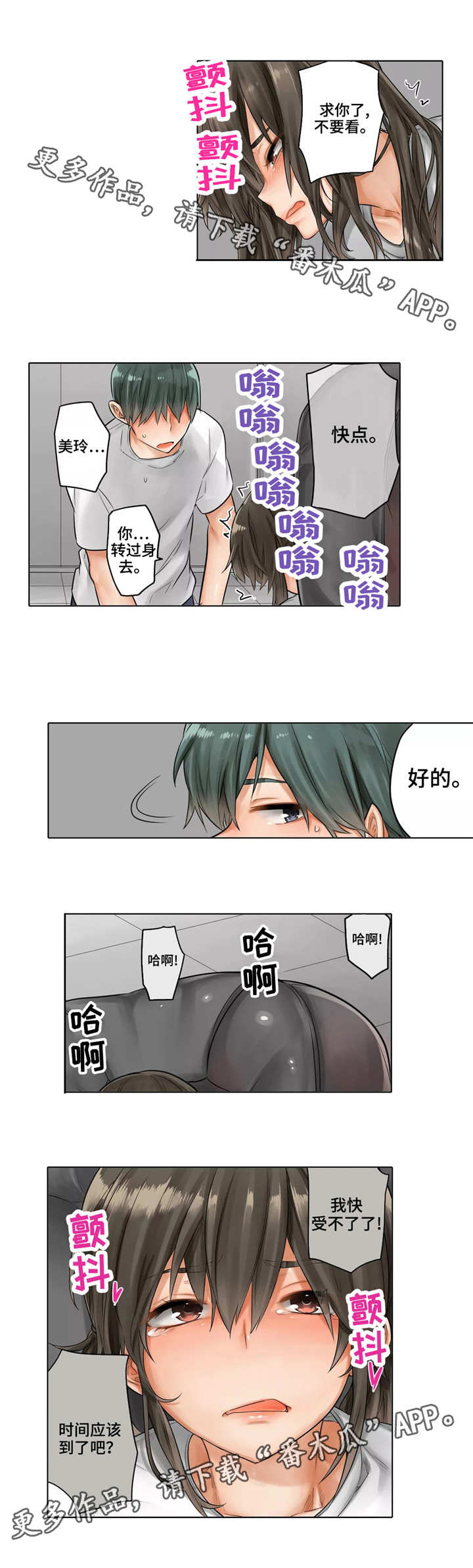 《庆典狂欢》漫画最新章节第16章：差一点免费下拉式在线观看章节第【2】张图片