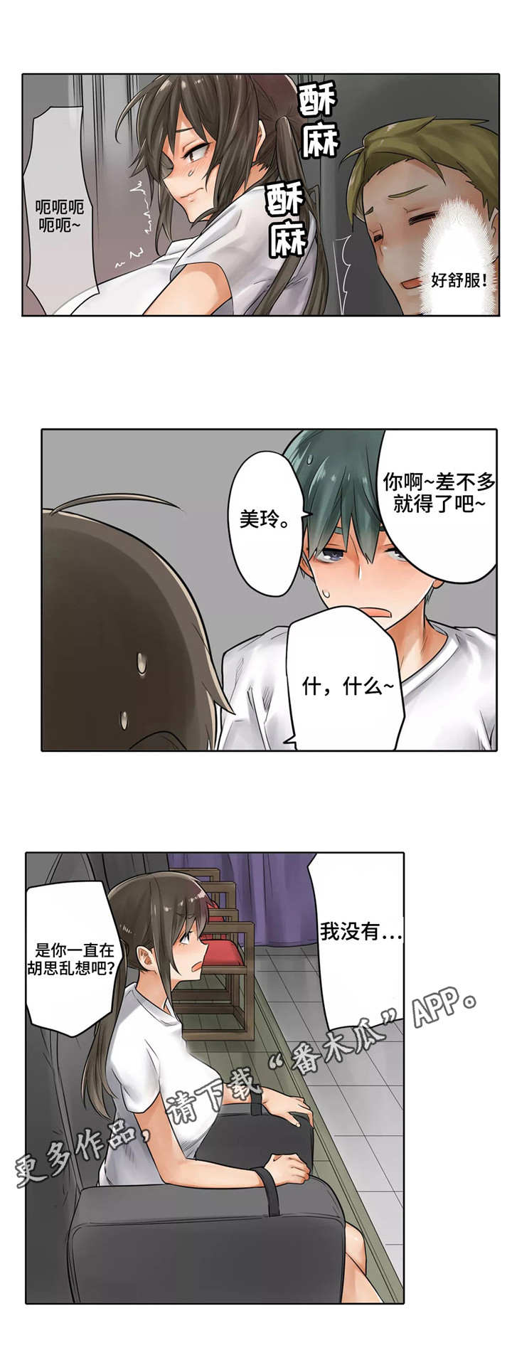 《庆典狂欢》漫画最新章节第16章：差一点免费下拉式在线观看章节第【8】张图片