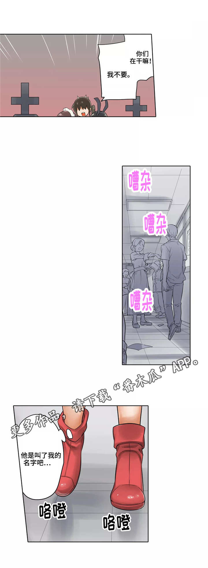 《庆典狂欢》漫画最新章节第17章：僵尸姐姐免费下拉式在线观看章节第【3】张图片