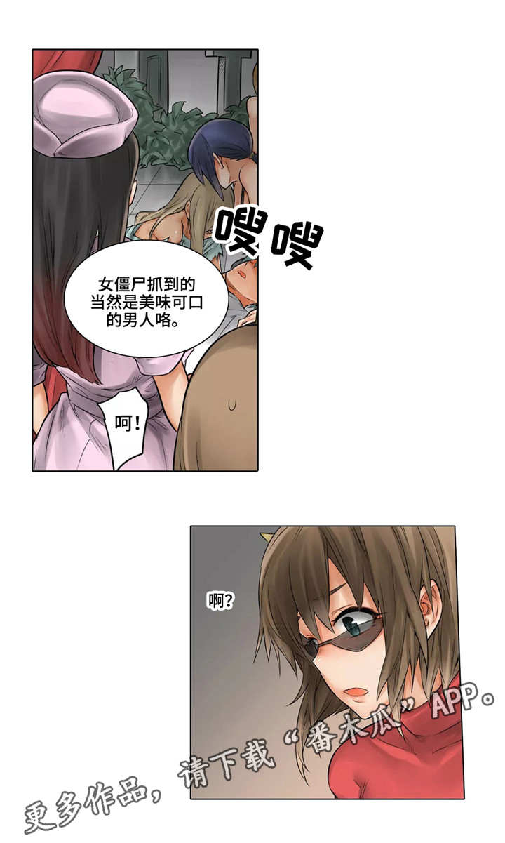 《庆典狂欢》漫画最新章节第18章：鬼怪聚会免费下拉式在线观看章节第【11】张图片