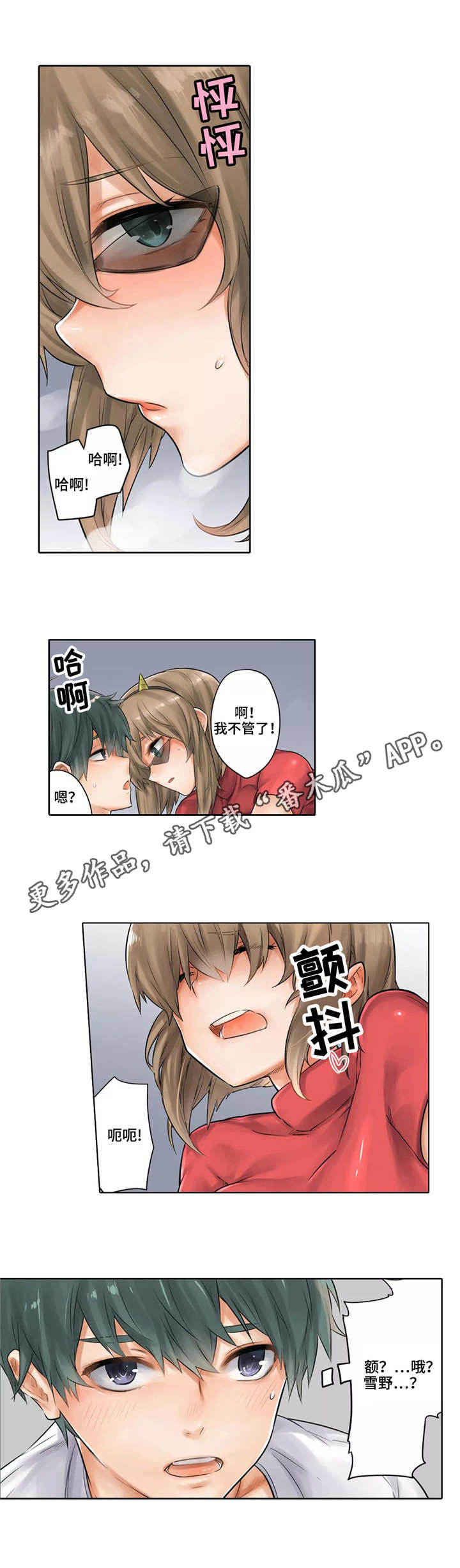 《庆典狂欢》漫画最新章节第18章：鬼怪聚会免费下拉式在线观看章节第【1】张图片