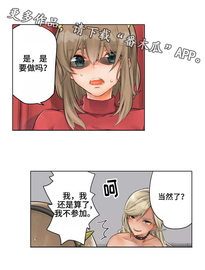 《庆典狂欢》漫画最新章节第18章：鬼怪聚会免费下拉式在线观看章节第【6】张图片