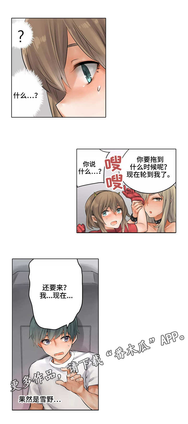 《庆典狂欢》漫画最新章节第19章：吃了你免费下拉式在线观看章节第【9】张图片