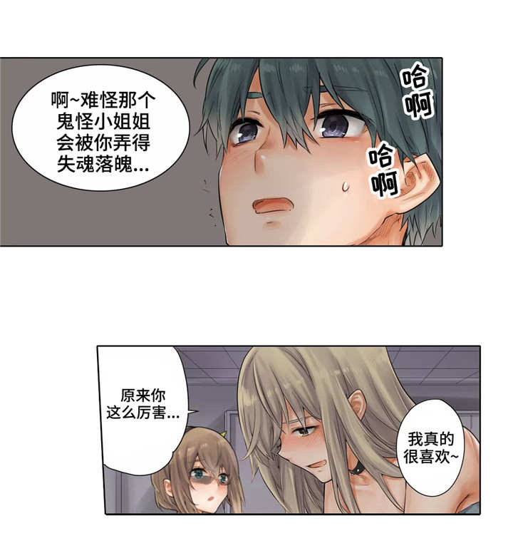 《庆典狂欢》漫画最新章节第19章：吃了你免费下拉式在线观看章节第【5】张图片