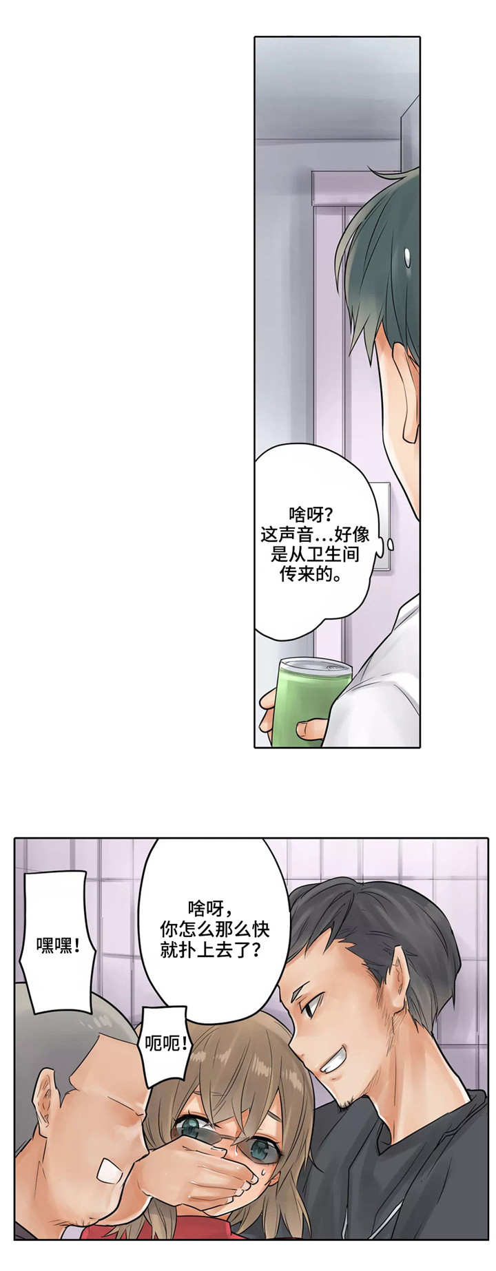 《庆典狂欢》漫画最新章节第20章：逃出鬼屋免费下拉式在线观看章节第【2】张图片