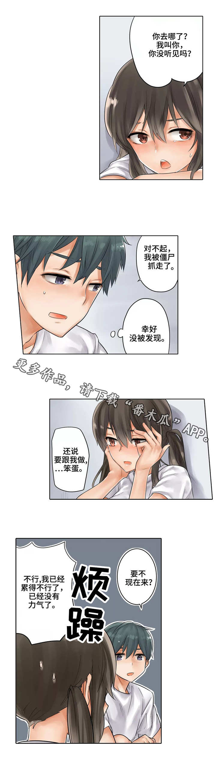 《庆典狂欢》漫画最新章节第20章：逃出鬼屋免费下拉式在线观看章节第【7】张图片