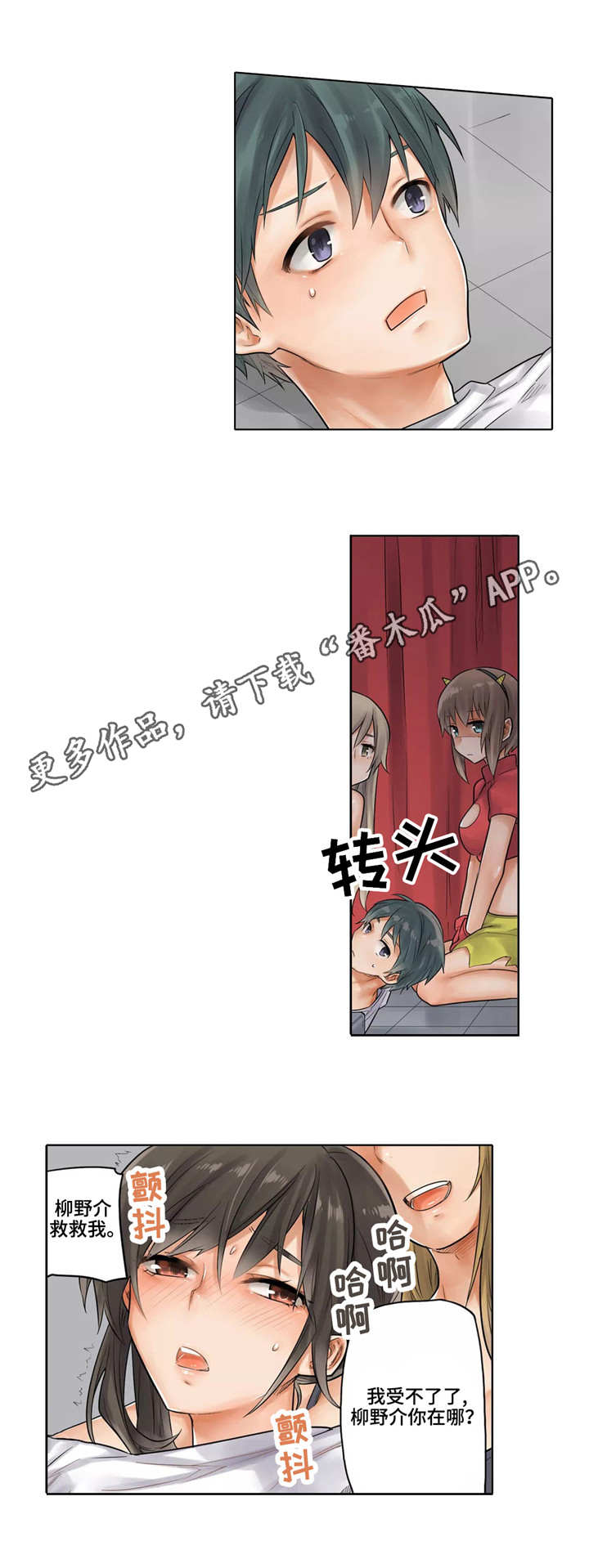 《庆典狂欢》漫画最新章节第20章：逃出鬼屋免费下拉式在线观看章节第【10】张图片