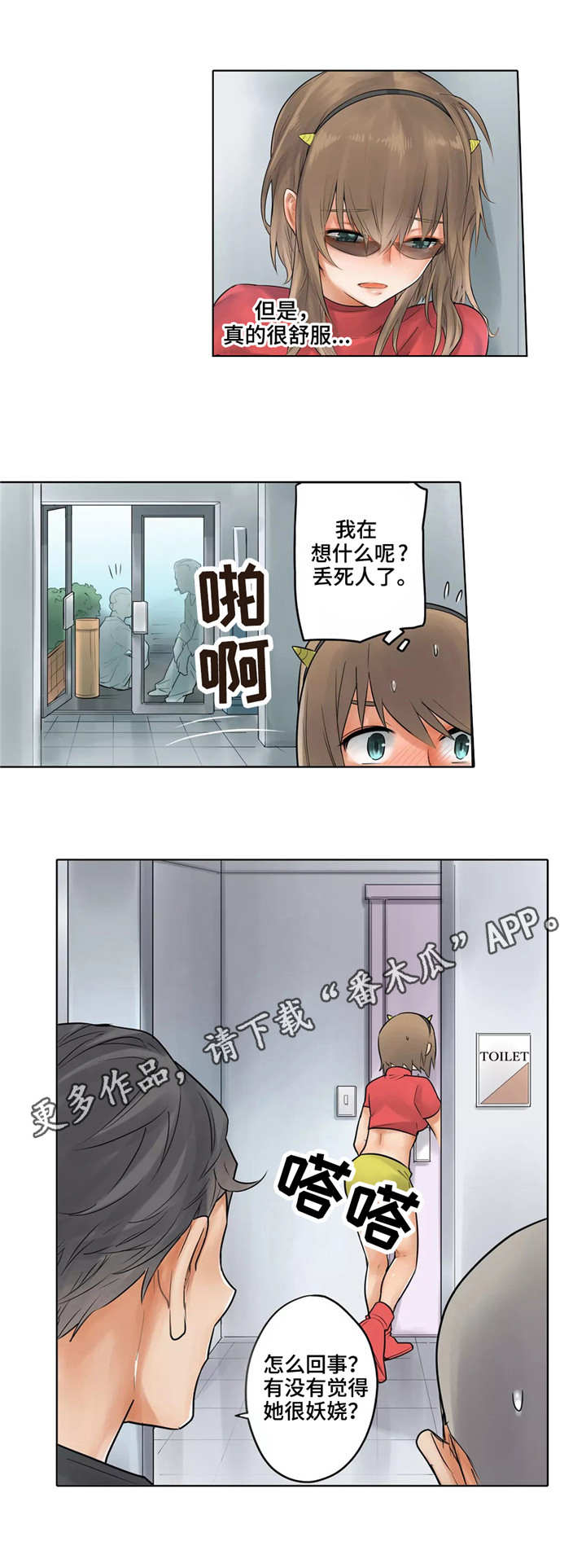 《庆典狂欢》漫画最新章节第20章：逃出鬼屋免费下拉式在线观看章节第【4】张图片