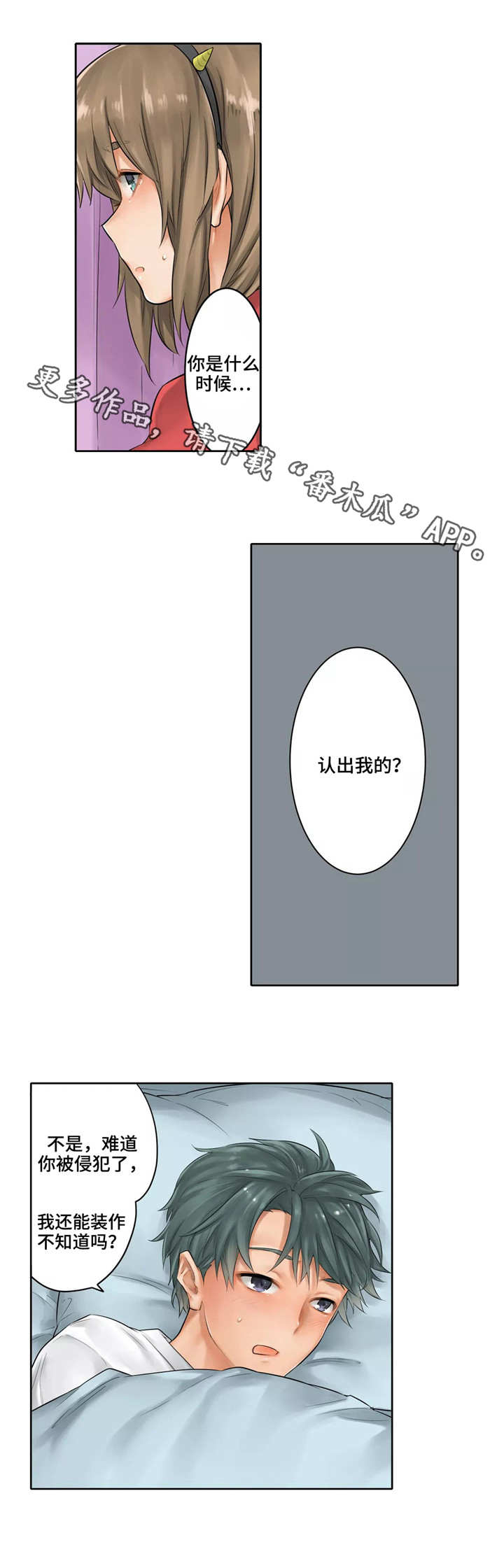 《庆典狂欢》漫画最新章节第22章：医务室免费下拉式在线观看章节第【9】张图片