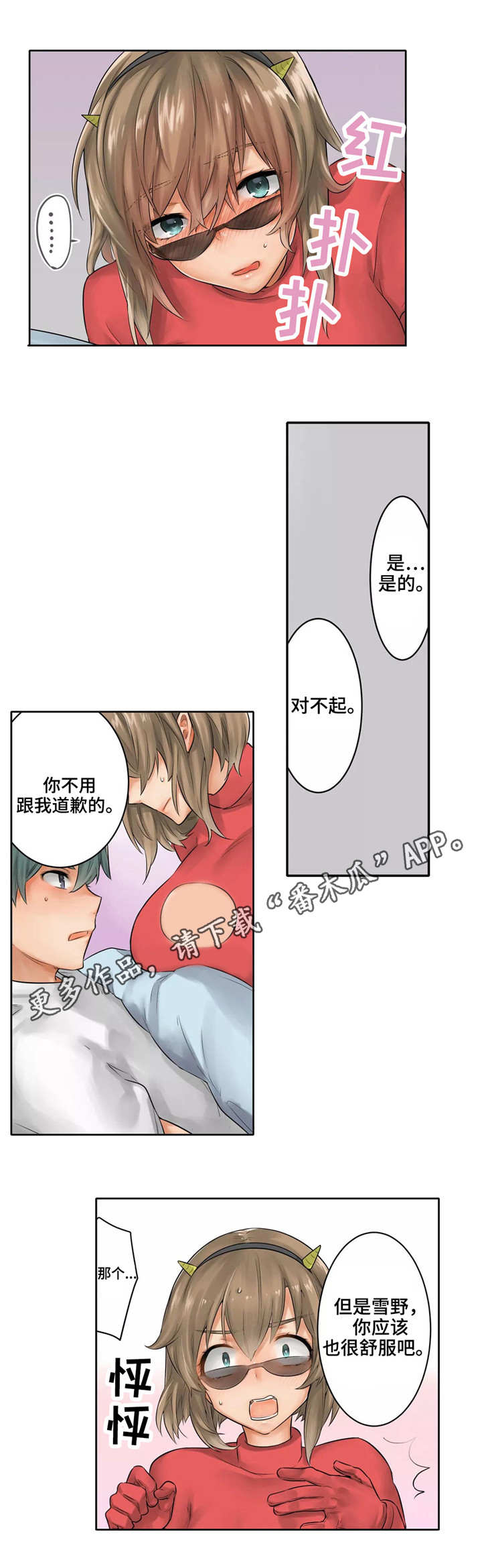 《庆典狂欢》漫画最新章节第22章：医务室免费下拉式在线观看章节第【4】张图片