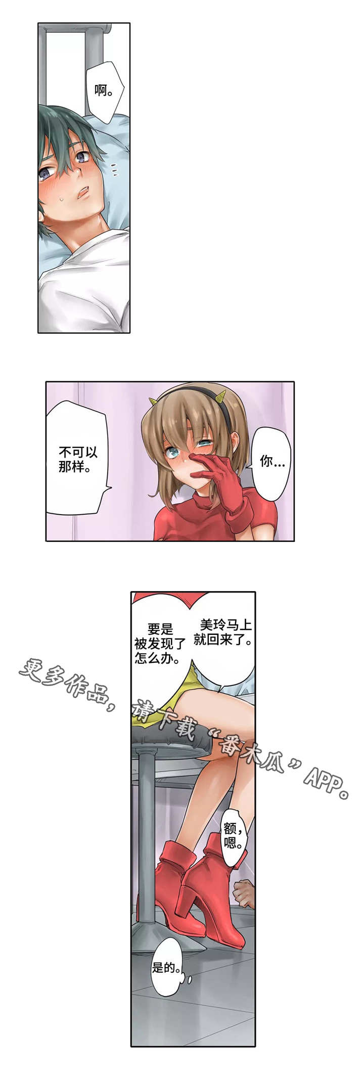 《庆典狂欢》漫画最新章节第24章：表白免费下拉式在线观看章节第【11】张图片