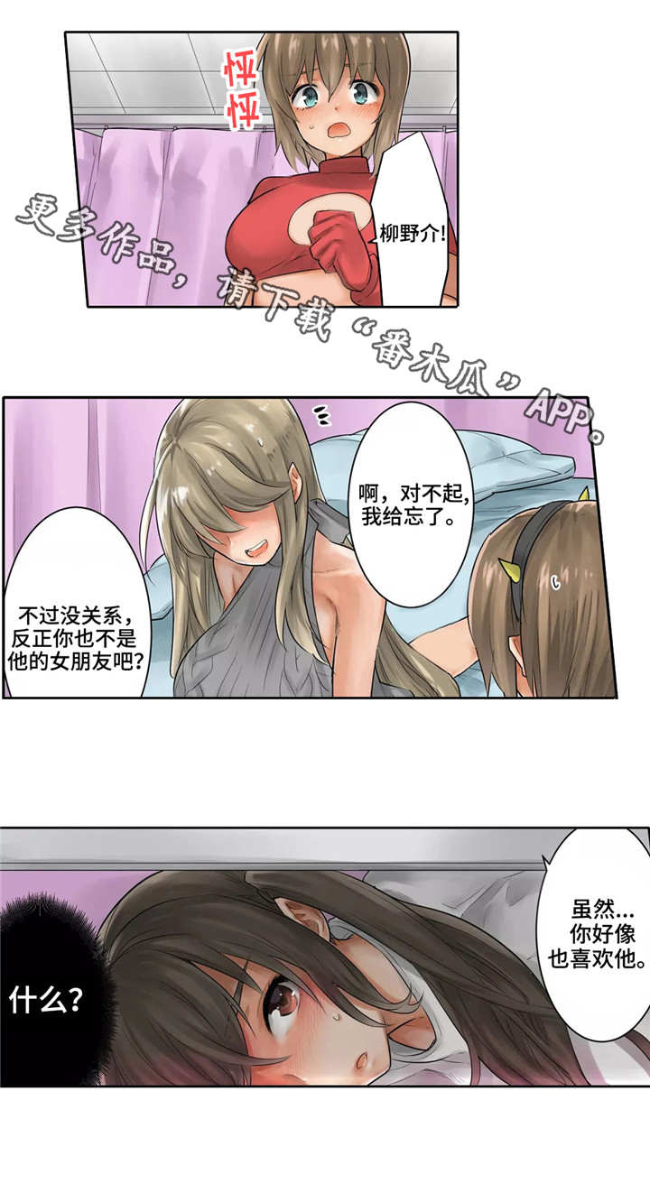 《庆典狂欢》漫画最新章节第24章：表白免费下拉式在线观看章节第【13】张图片