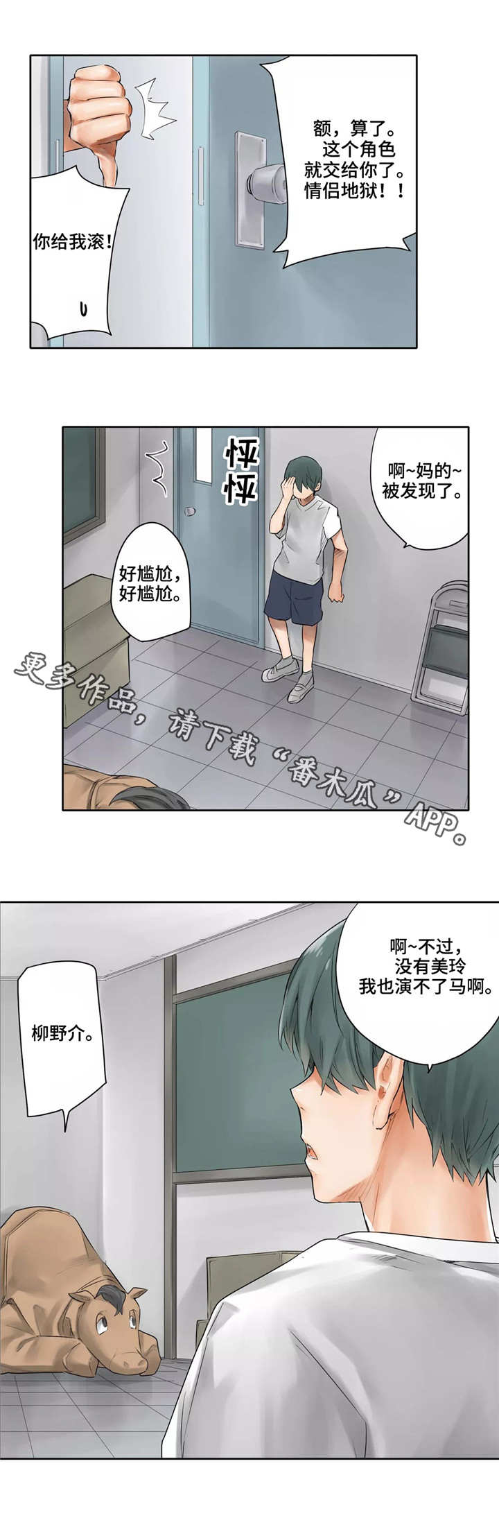 《庆典狂欢》漫画最新章节第25章：不争气免费下拉式在线观看章节第【2】张图片