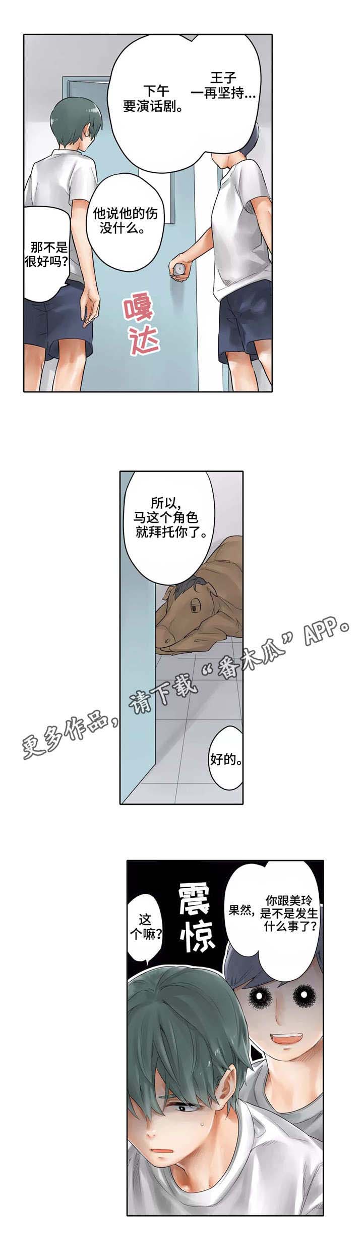 《庆典狂欢》漫画最新章节第25章：不争气免费下拉式在线观看章节第【3】张图片