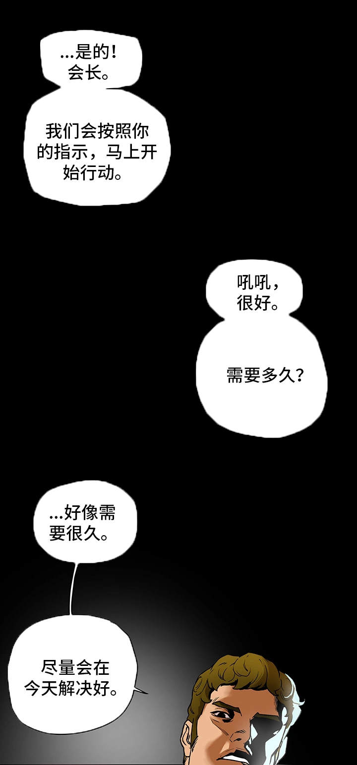 《主夫日常》漫画最新章节第1章：妇女会免费下拉式在线观看章节第【13】张图片