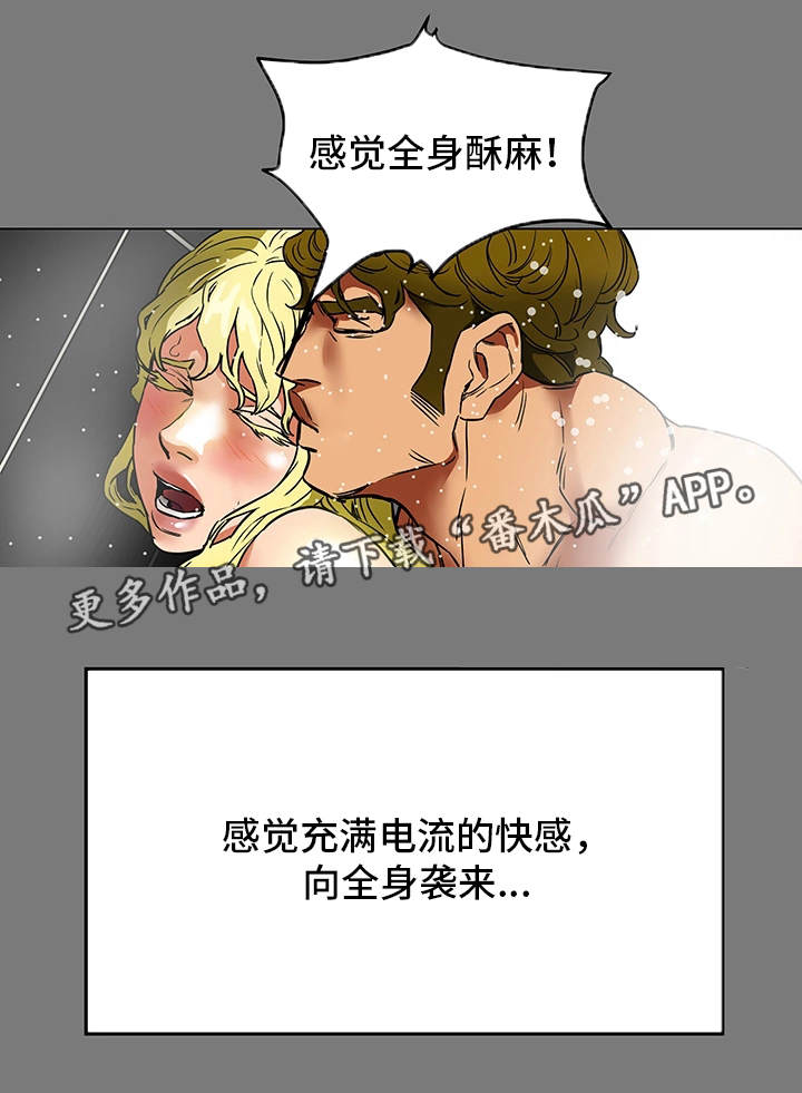 《主夫日常》漫画最新章节第3章：厌倦期免费下拉式在线观看章节第【12】张图片