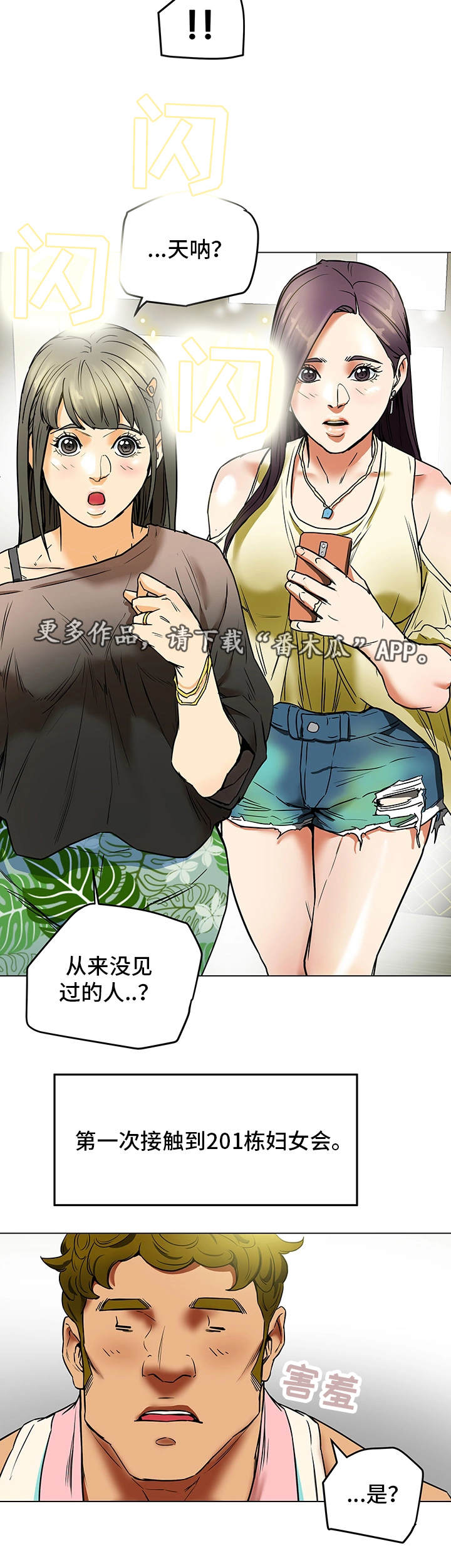 《主夫日常》漫画最新章节第3章：厌倦期免费下拉式在线观看章节第【1】张图片