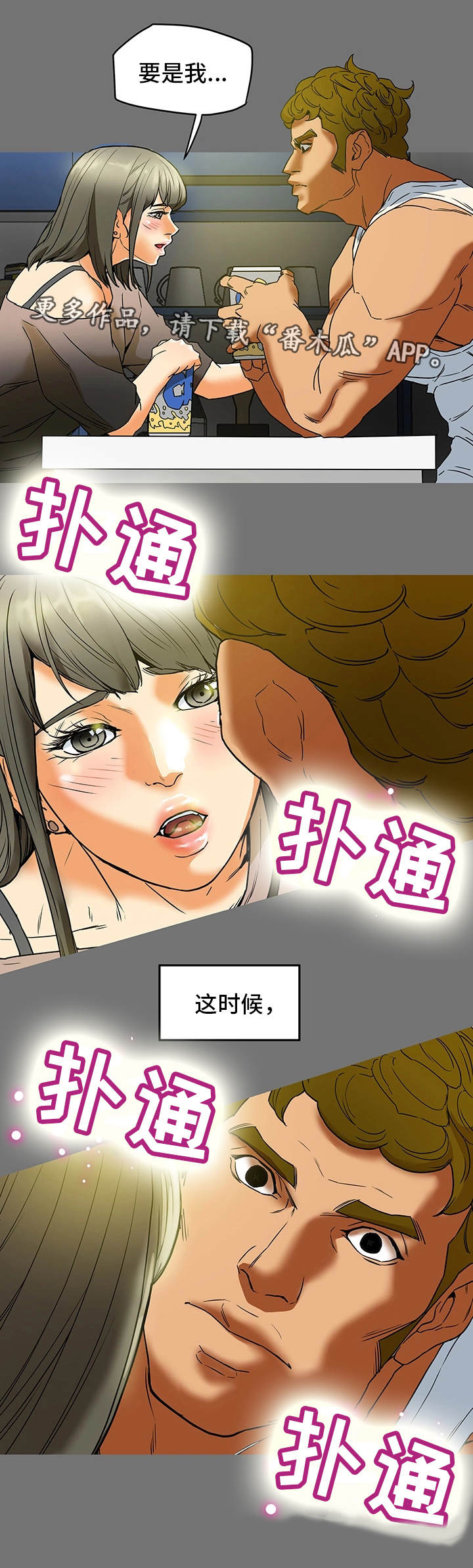 《主夫日常》漫画最新章节第6章：喝酒免费下拉式在线观看章节第【15】张图片