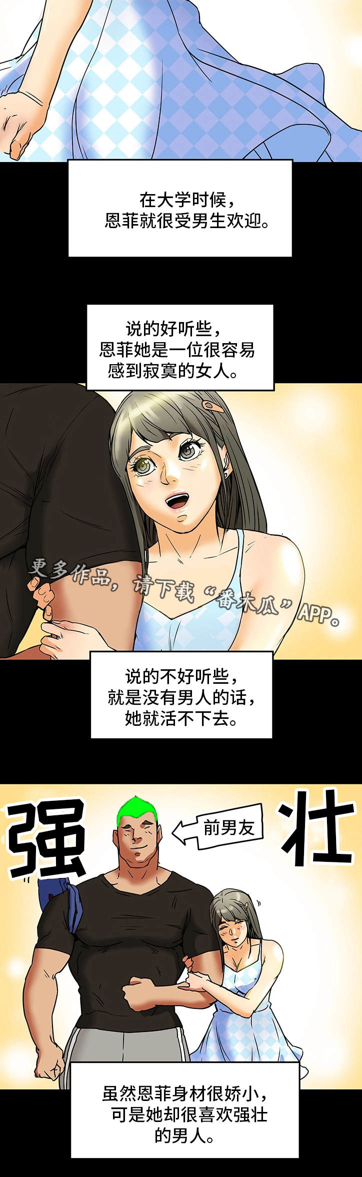 《主夫日常》漫画最新章节第6章：喝酒免费下拉式在线观看章节第【5】张图片