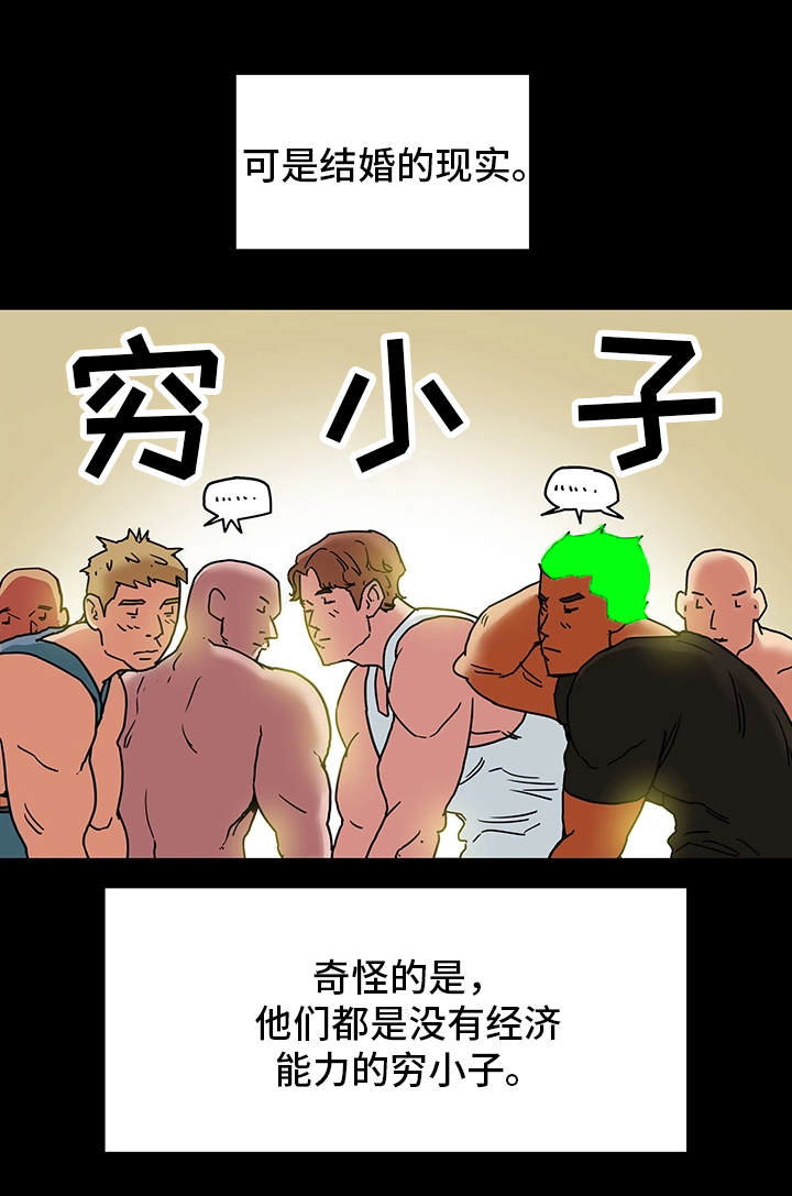 《主夫日常》漫画最新章节第6章：喝酒免费下拉式在线观看章节第【3】张图片