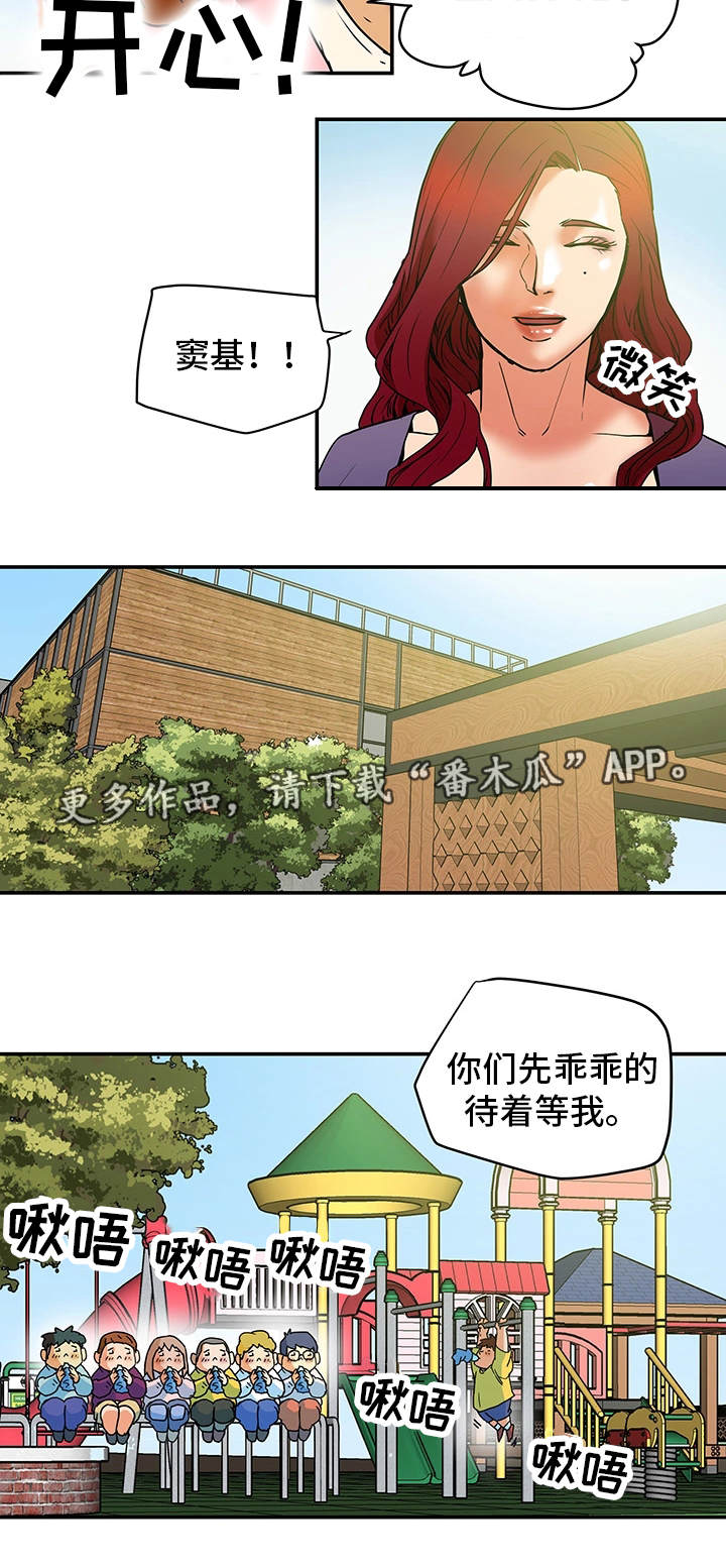 《主夫日常》漫画最新章节第9章：朋友免费下拉式在线观看章节第【7】张图片