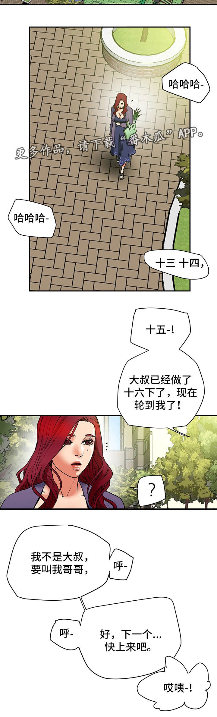 《主夫日常》漫画最新章节第9章：朋友免费下拉式在线观看章节第【9】张图片