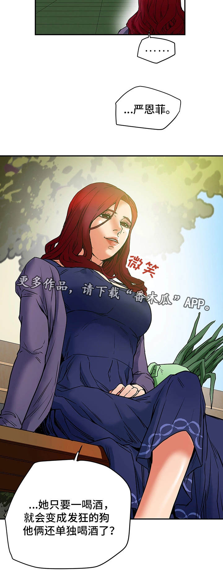 《主夫日常》漫画最新章节第9章：朋友免费下拉式在线观看章节第【1】张图片