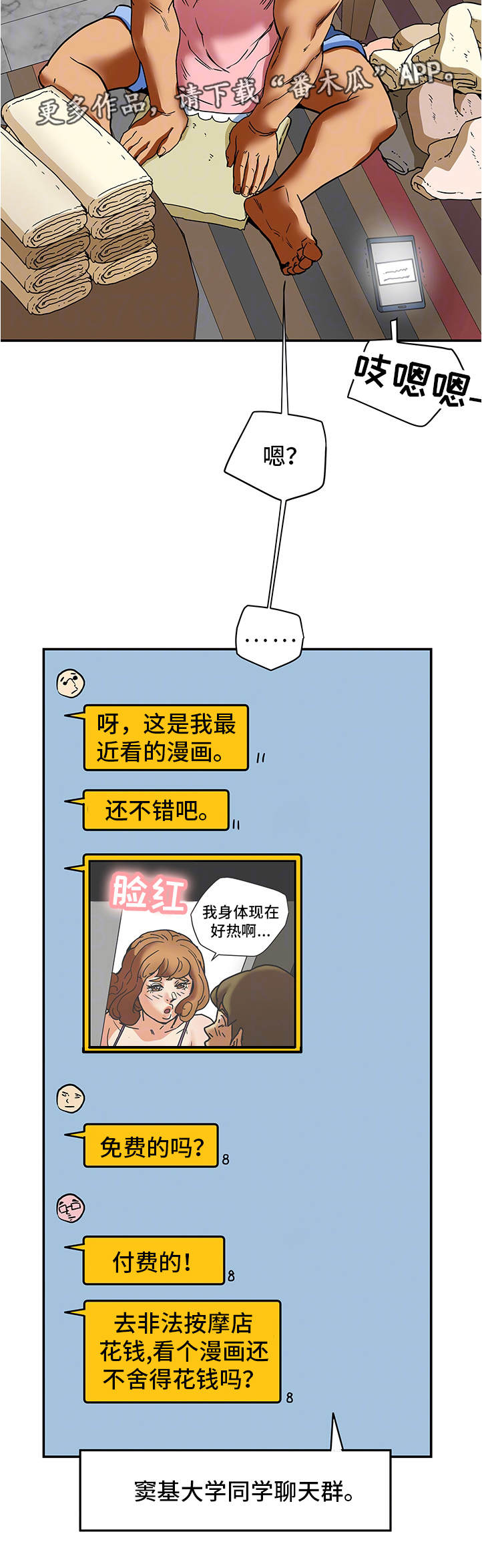 《主夫日常》漫画最新章节第11章：漫画情节免费下拉式在线观看章节第【9】张图片