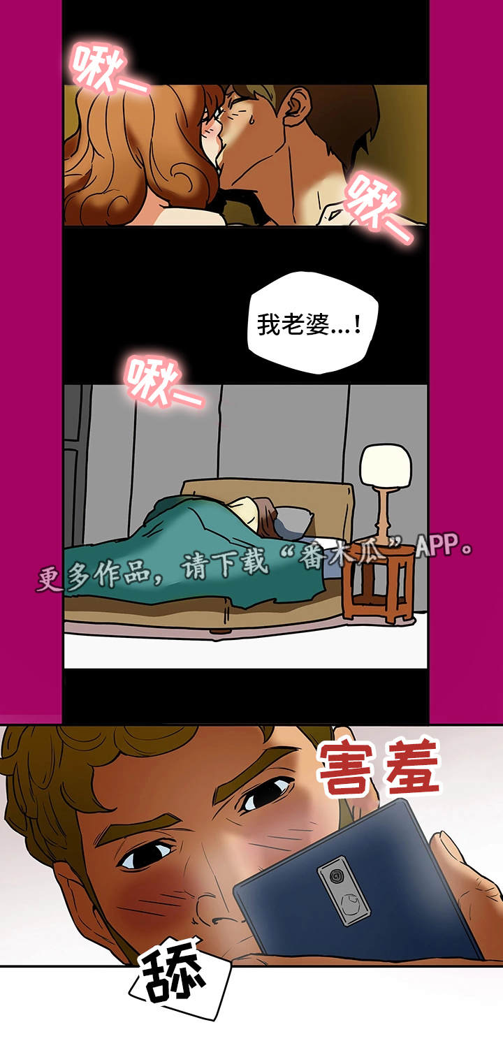 《主夫日常》漫画最新章节第11章：漫画情节免费下拉式在线观看章节第【7】张图片