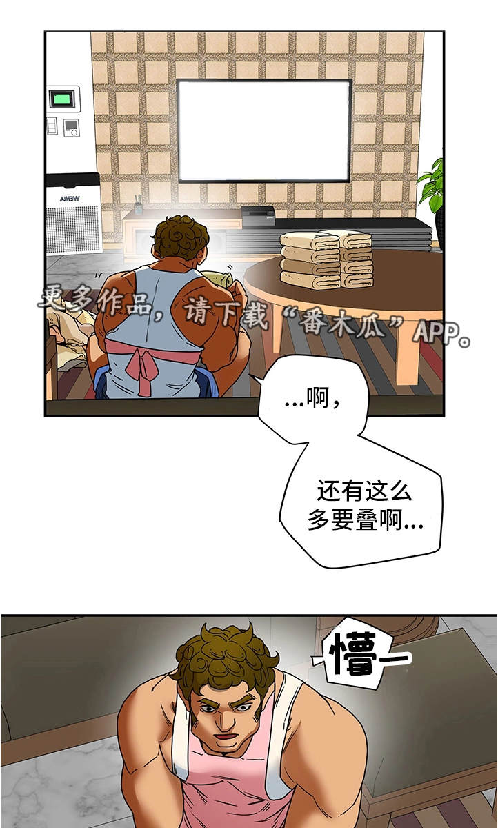 《主夫日常》漫画最新章节第11章：漫画情节免费下拉式在线观看章节第【10】张图片