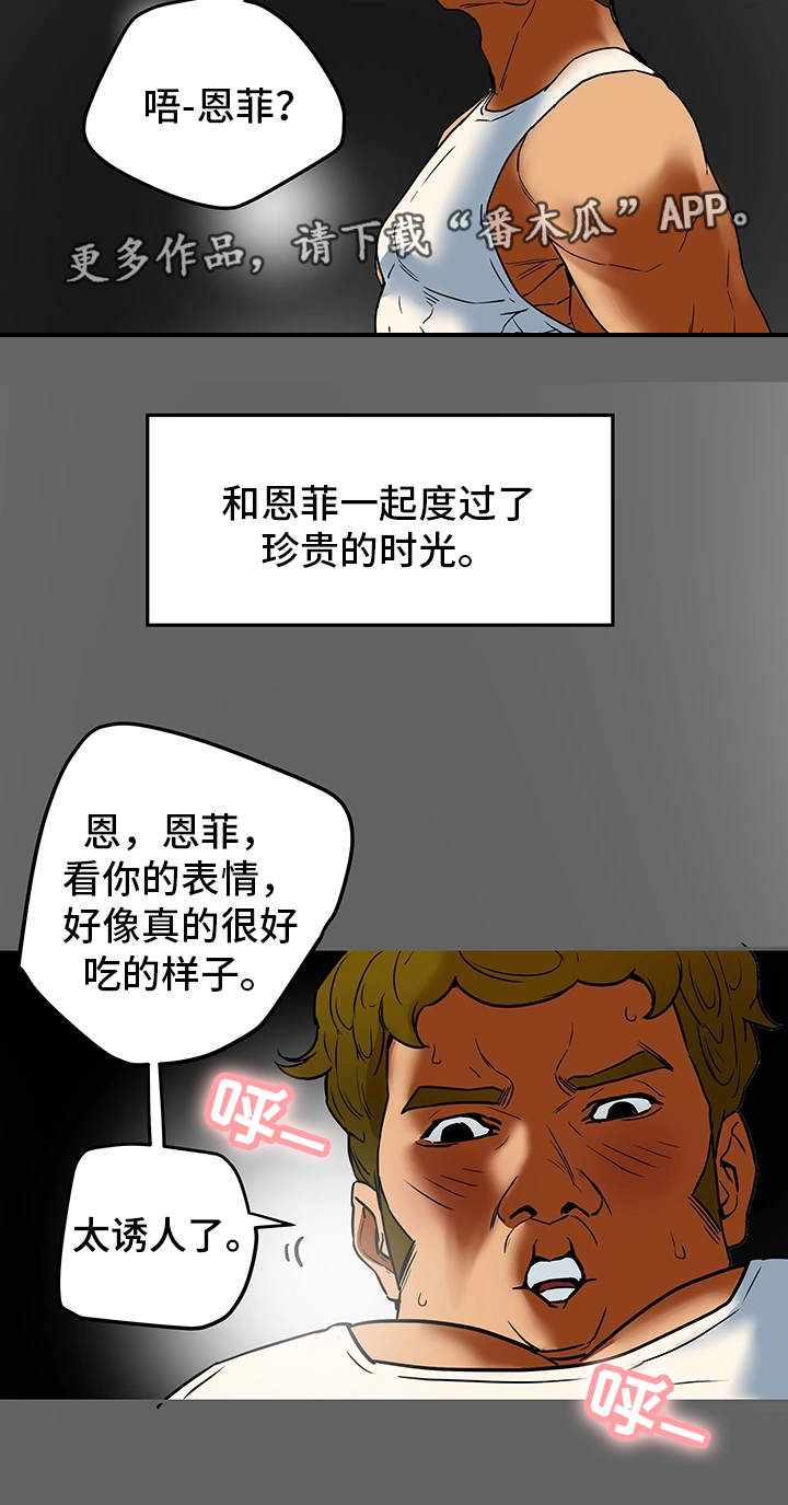 《主夫日常》漫画最新章节第15章：界线免费下拉式在线观看章节第【11】张图片