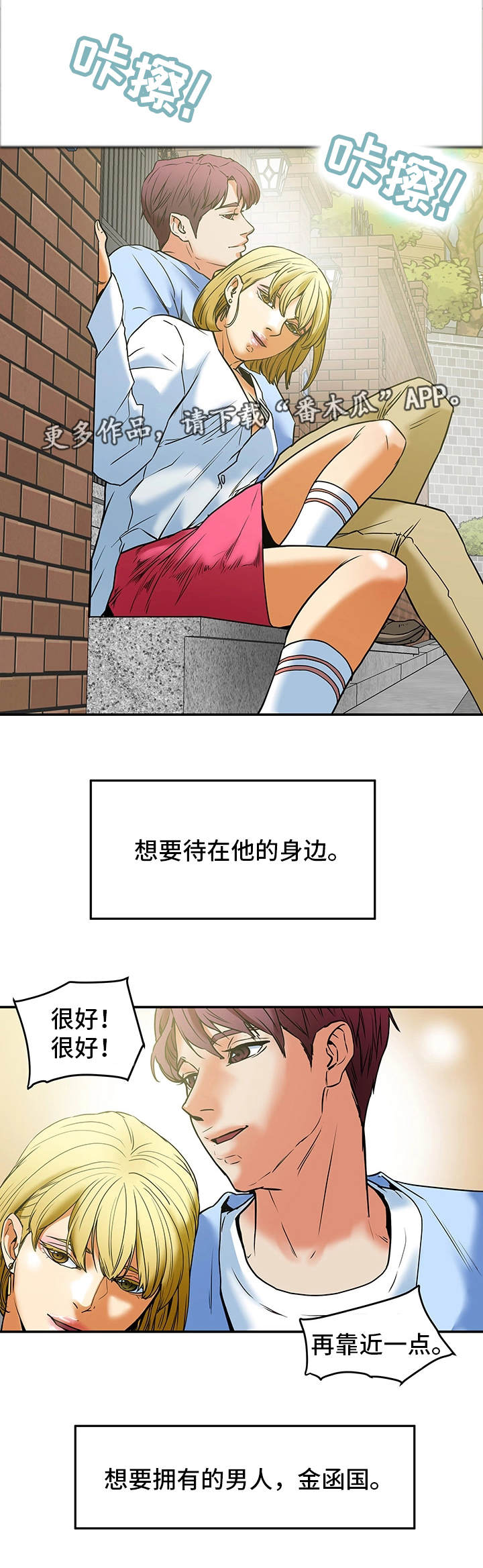 《主夫日常》漫画最新章节第18章：自尊心免费下拉式在线观看章节第【12】张图片