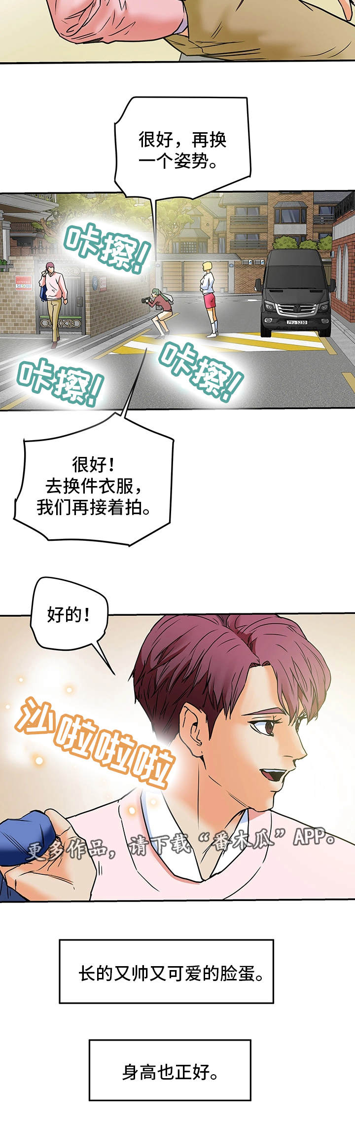 《主夫日常》漫画最新章节第18章：自尊心免费下拉式在线观看章节第【14】张图片