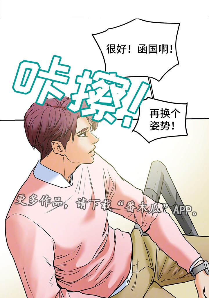 《主夫日常》漫画最新章节第18章：自尊心免费下拉式在线观看章节第【15】张图片