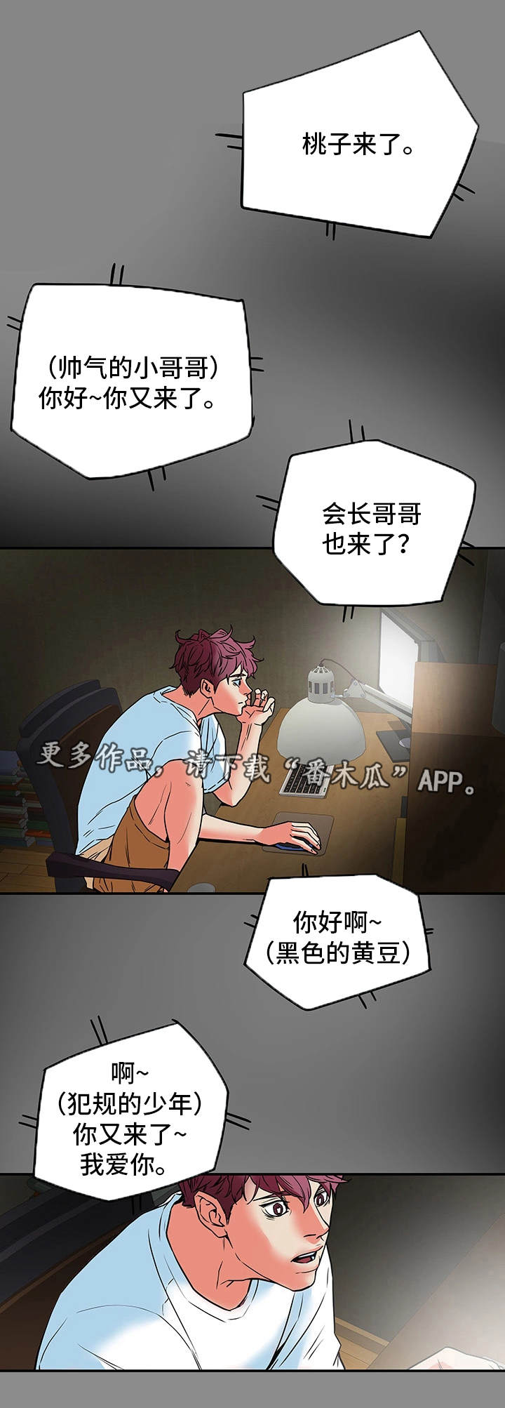 《主夫日常》漫画最新章节第18章：自尊心免费下拉式在线观看章节第【2】张图片