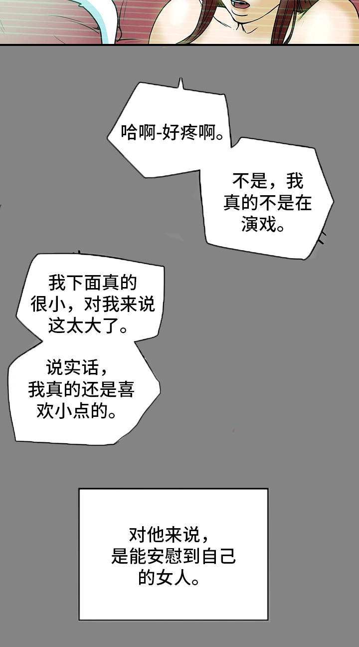 《主夫日常》漫画最新章节第19章：缺陷免费下拉式在线观看章节第【13】张图片