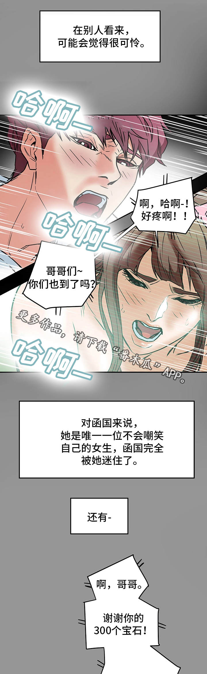 《主夫日常》漫画最新章节第19章：缺陷免费下拉式在线观看章节第【11】张图片