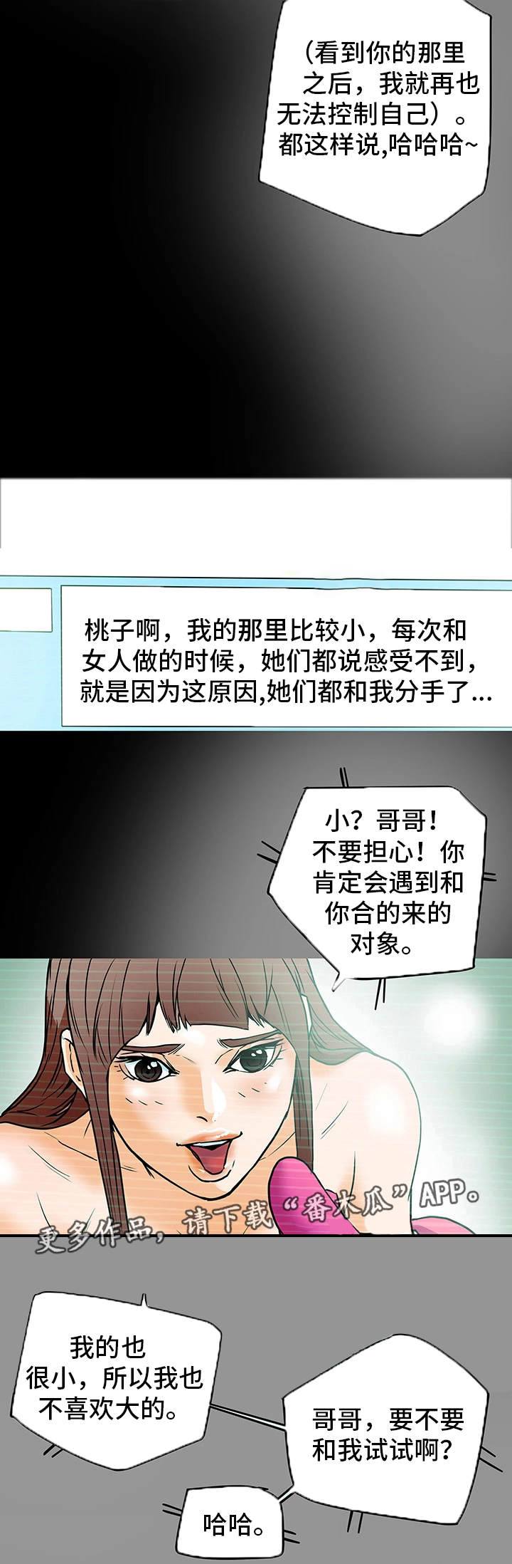 《主夫日常》漫画最新章节第19章：缺陷免费下拉式在线观看章节第【15】张图片