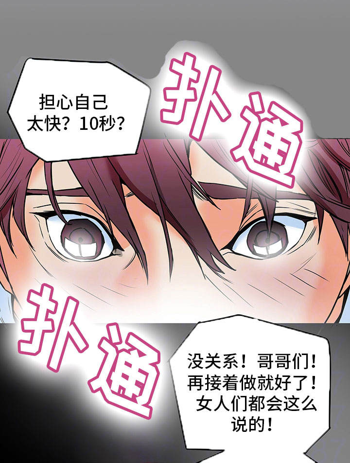 《主夫日常》漫画最新章节第19章：缺陷免费下拉式在线观看章节第【16】张图片