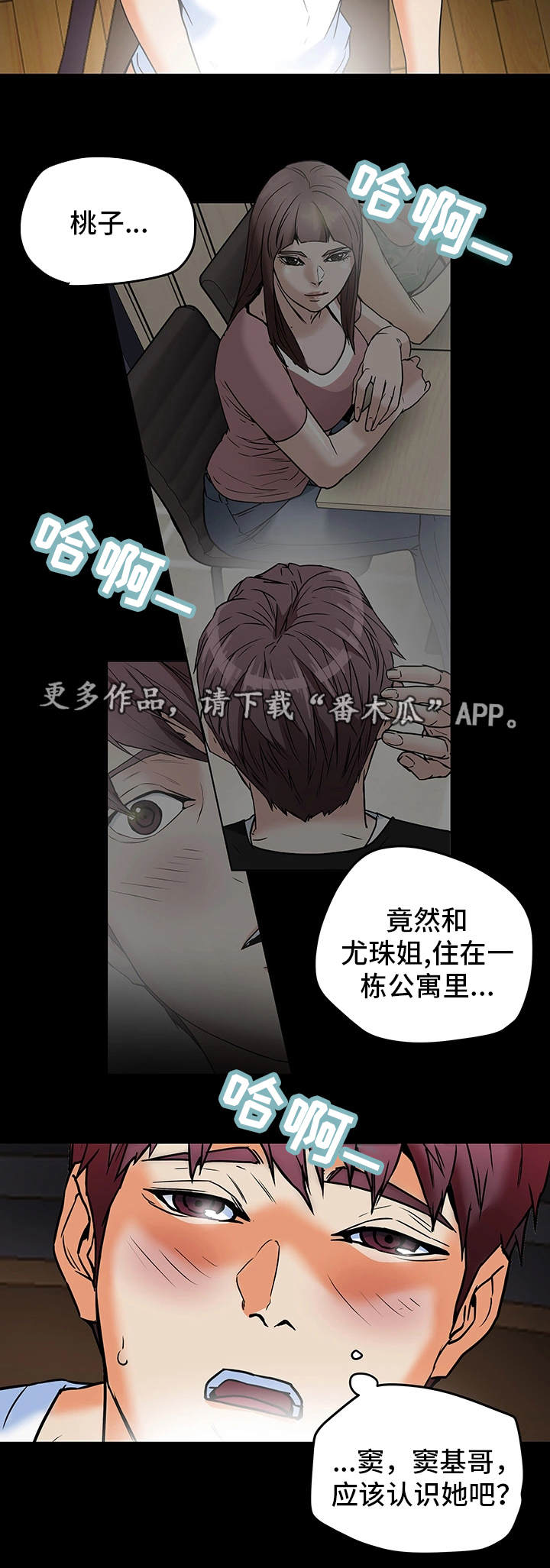 《主夫日常》漫画最新章节第19章：缺陷免费下拉式在线观看章节第【9】张图片