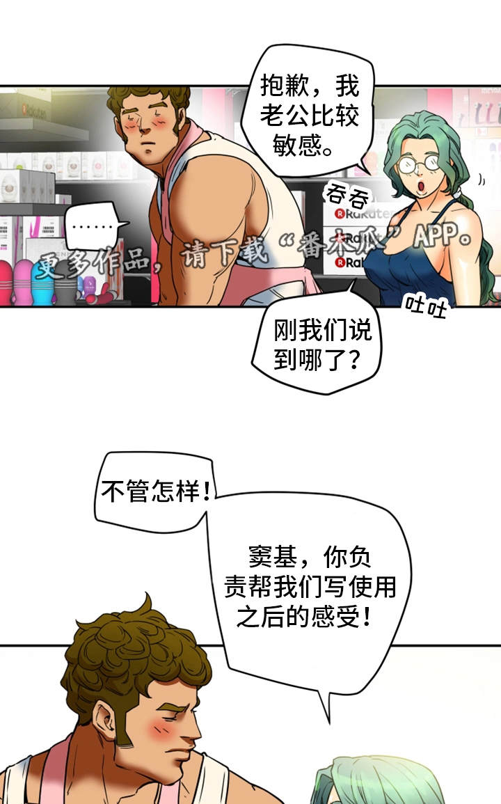 《主夫日常》漫画最新章节第20章：请求免费下拉式在线观看章节第【3】张图片