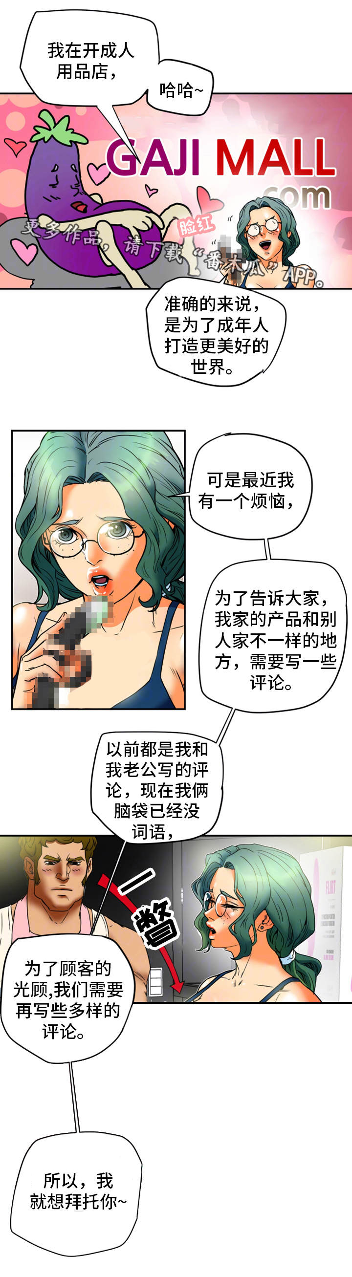 《主夫日常》漫画最新章节第20章：请求免费下拉式在线观看章节第【5】张图片