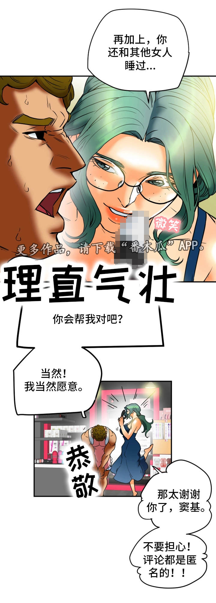 《主夫日常》漫画最新章节第20章：请求免费下拉式在线观看章节第【1】张图片