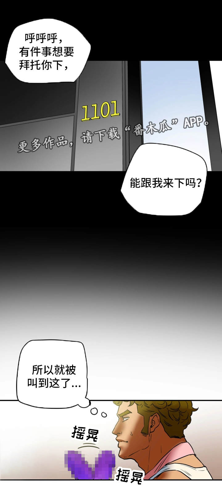 《主夫日常》漫画最新章节第20章：请求免费下拉式在线观看章节第【6】张图片