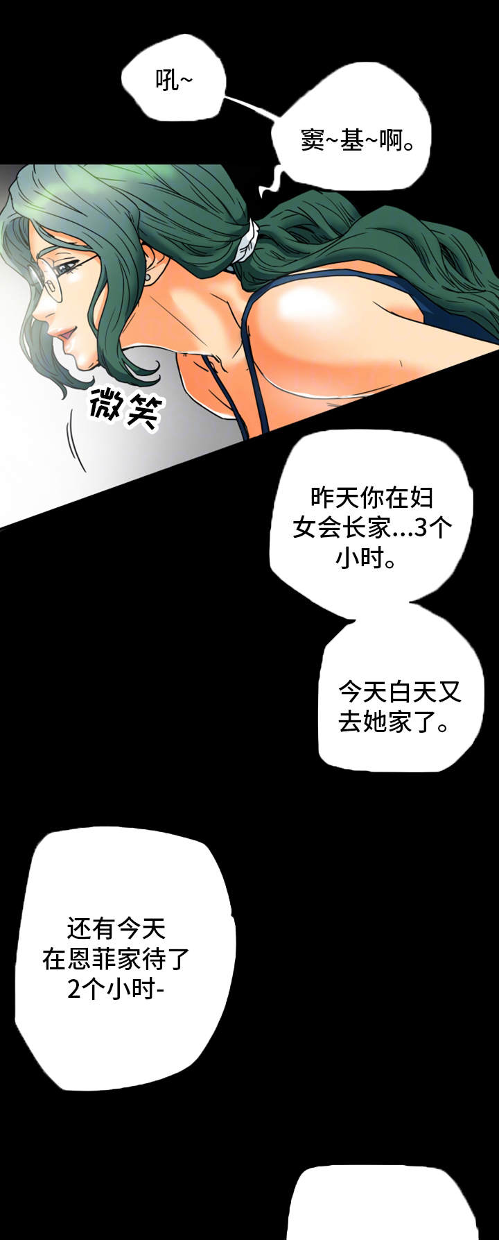 《主夫日常》漫画最新章节第20章：请求免费下拉式在线观看章节第【9】张图片